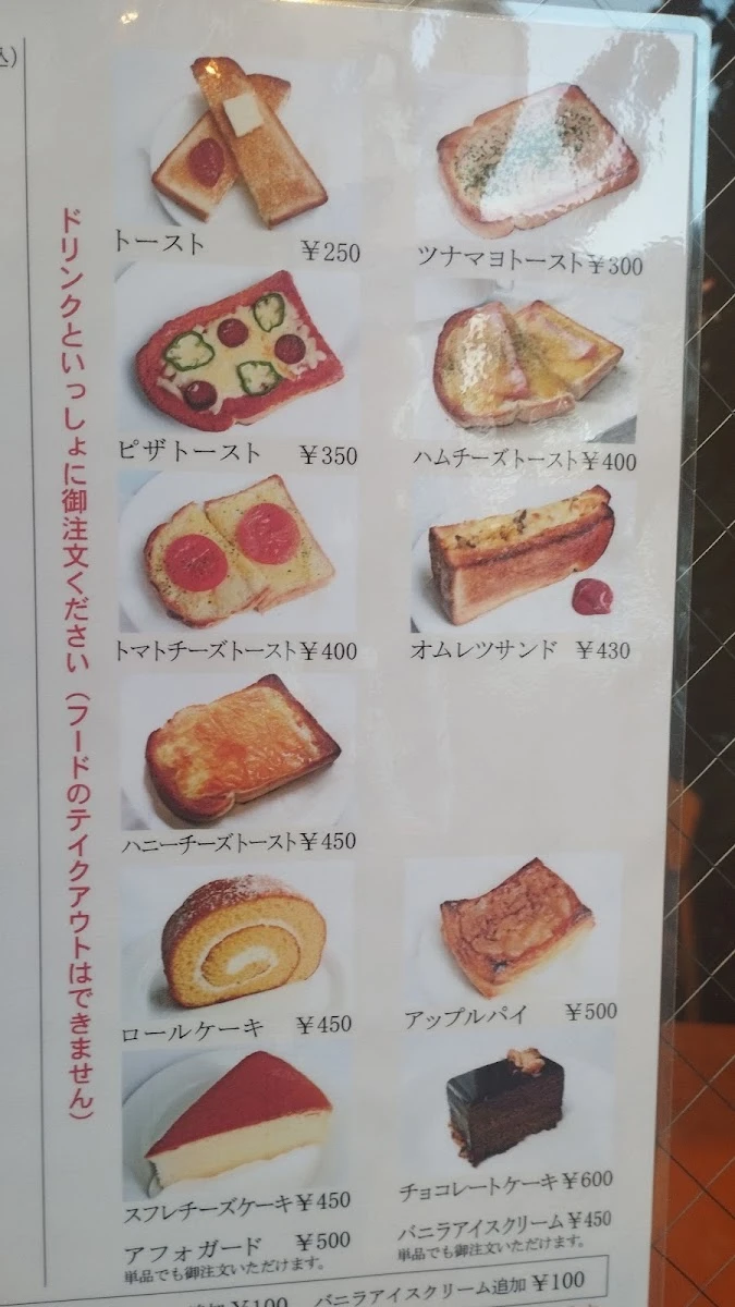 Kojima Coffee Menu photo 11
